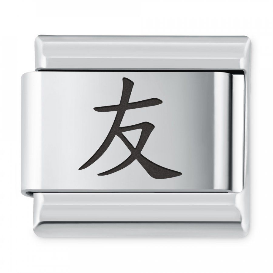 ITALIAN CHARMS Symbole Chińskie Przyjaźń