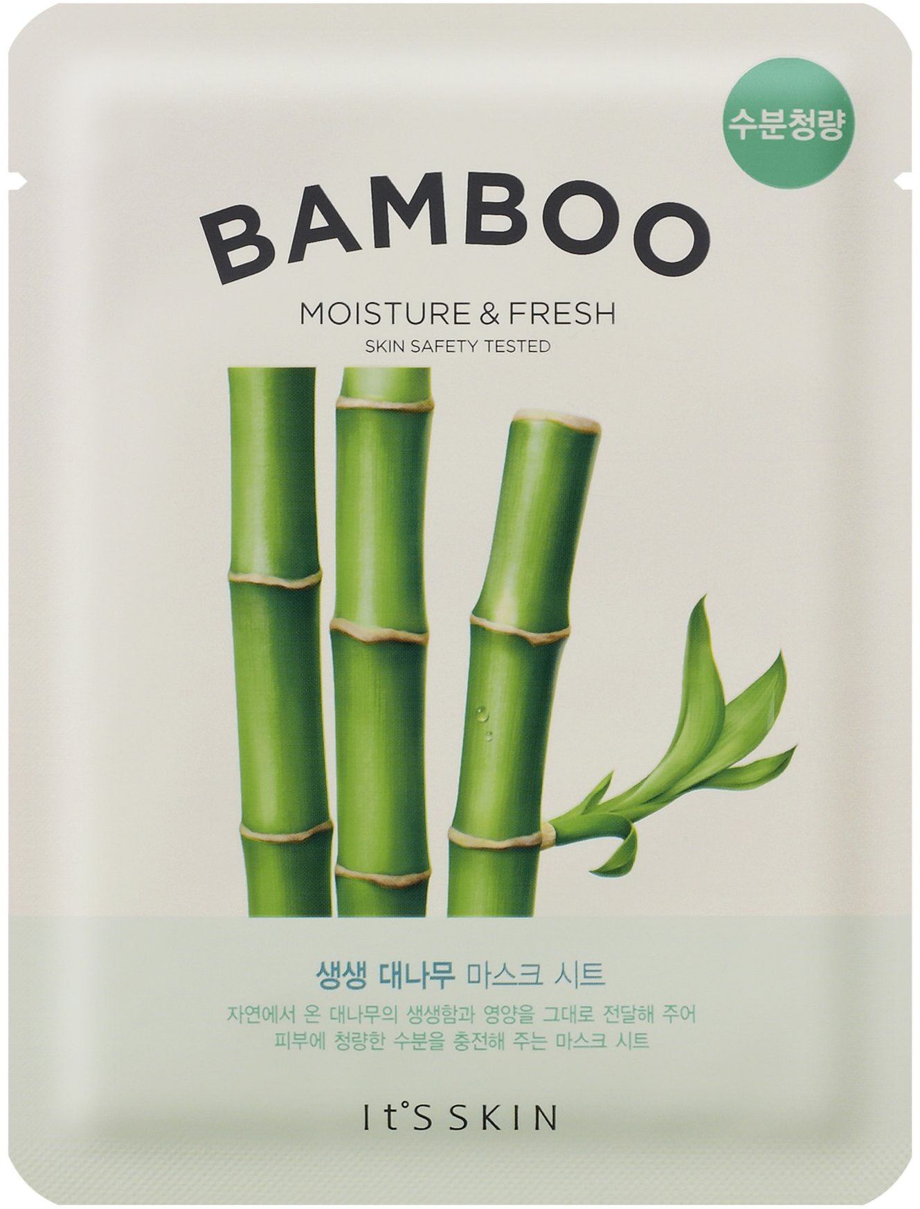 The Fresh Mask Sheet Bamboo Maska w płachcie